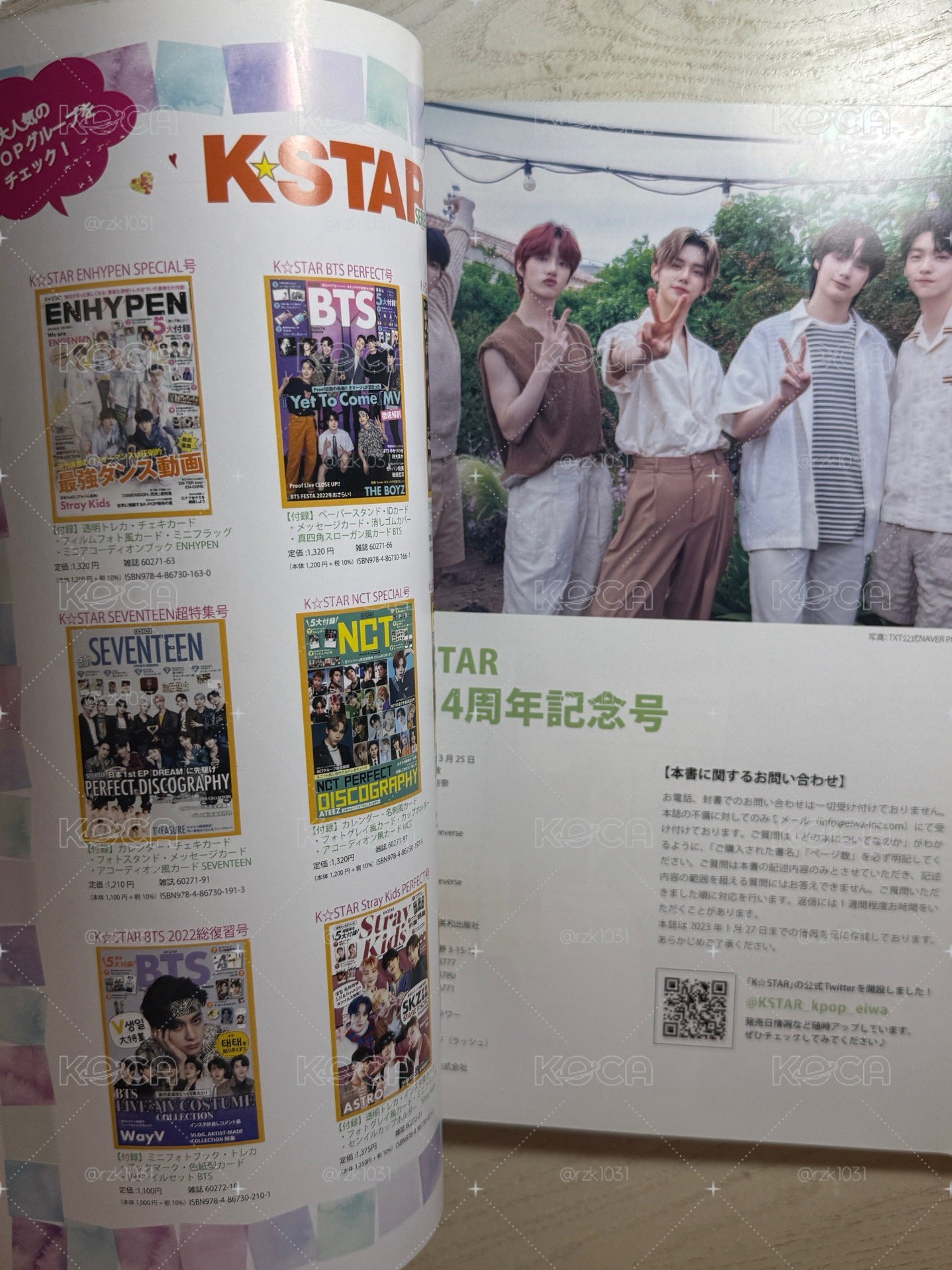 🌻點開預覽❗️ K☆STAR 4週年紀念號 雜誌 