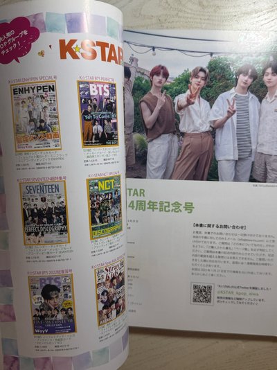 🌻點開預覽❗️ K☆STAR 4週年紀念號 雜誌 