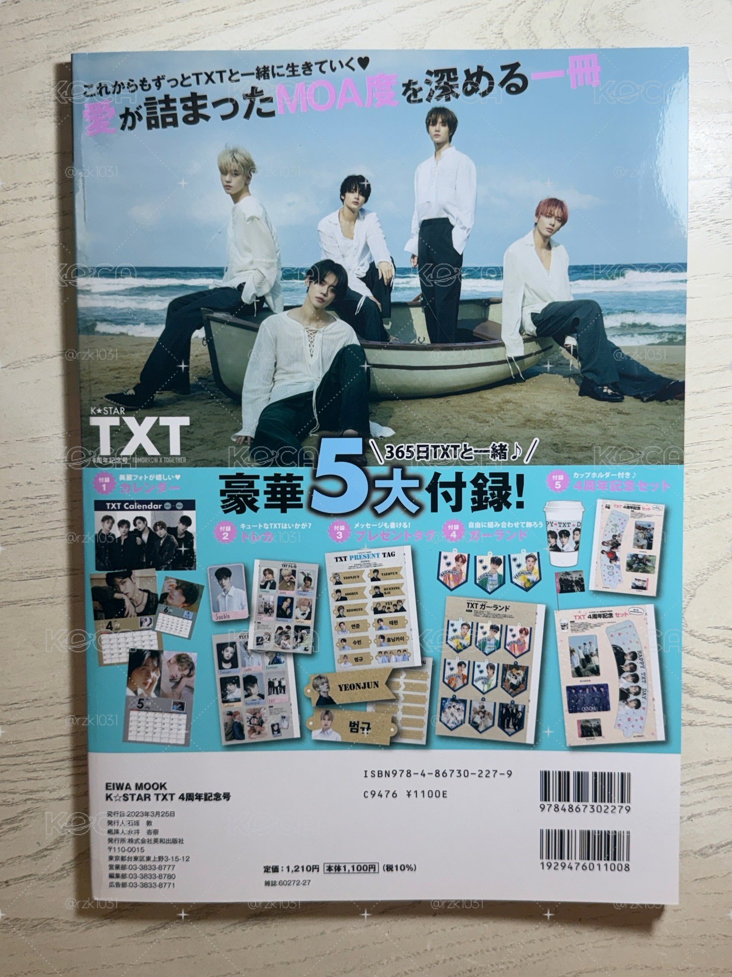 🌻點開預覽❗️ K☆STAR 4週年紀念號 雜誌 