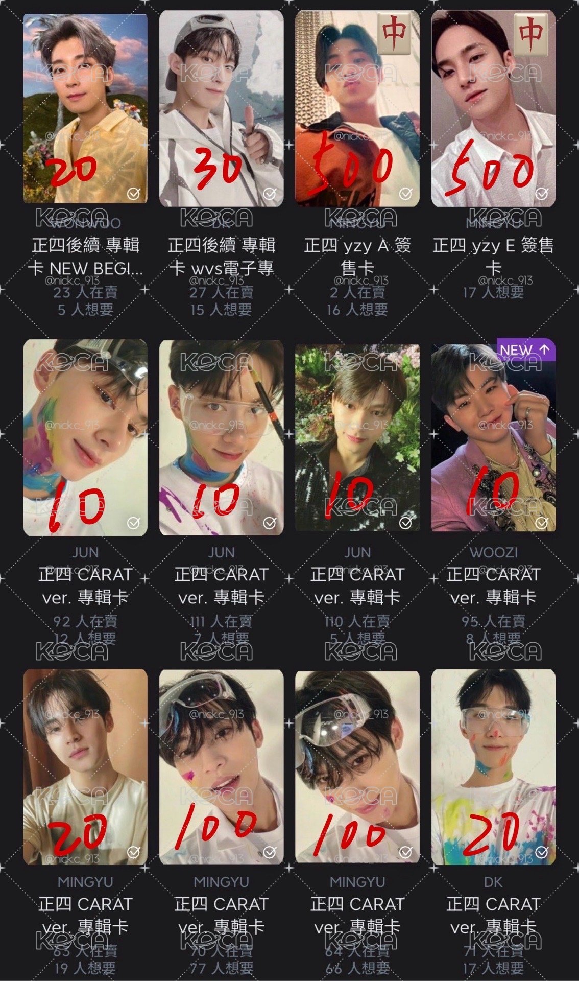 盤出（多奎 碩）