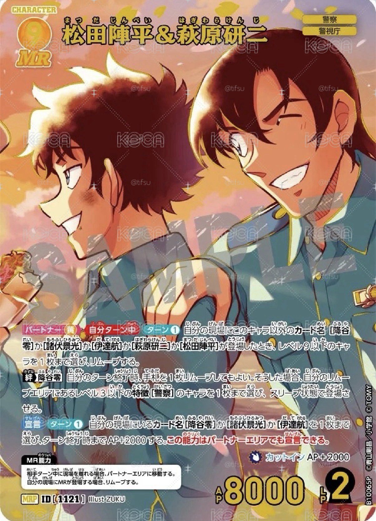 ［非現貨］夕陽萩松mrp 名偵探柯南tcg10彈 追憶的盟友