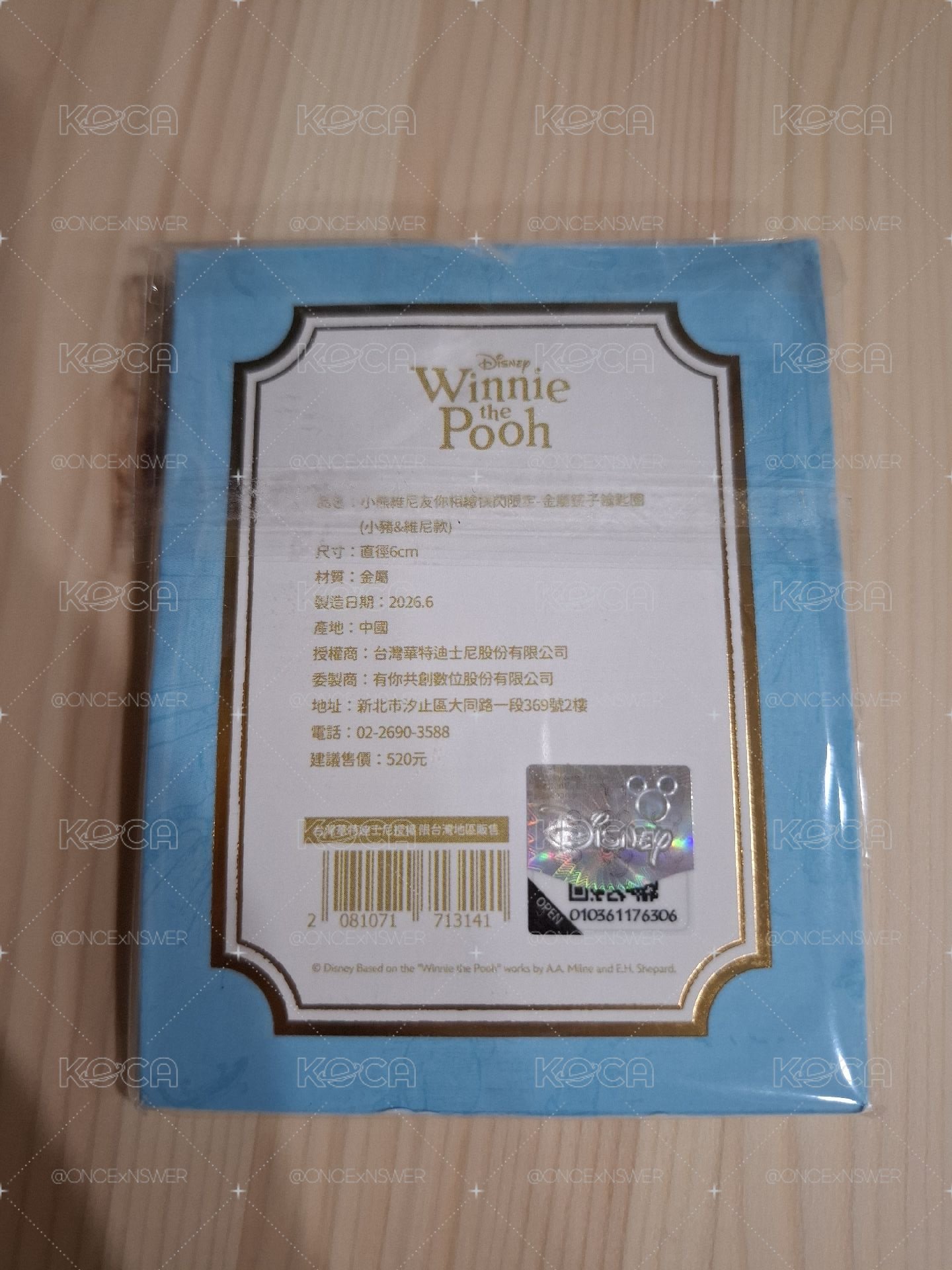 小熊維尼100週年友你相繪快閃店抽獎機 快閃限定商品-金屬鏡子鑰匙圈