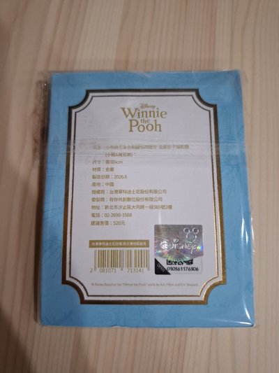 小熊維尼100週年友你相繪快閃店抽獎機 快閃限定商品-金屬鏡子鑰匙圈