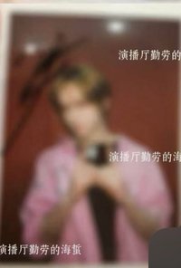 迷五 yzy 拼豆手渡會 簽售卡 復刻拍立得