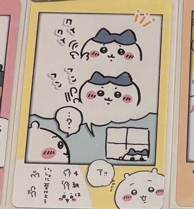 黃色邊框小八