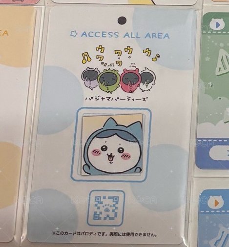 睡衣派對小八