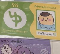 栗子饅頭溫泉卡