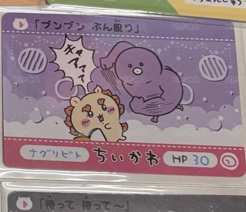 獅薩小卡