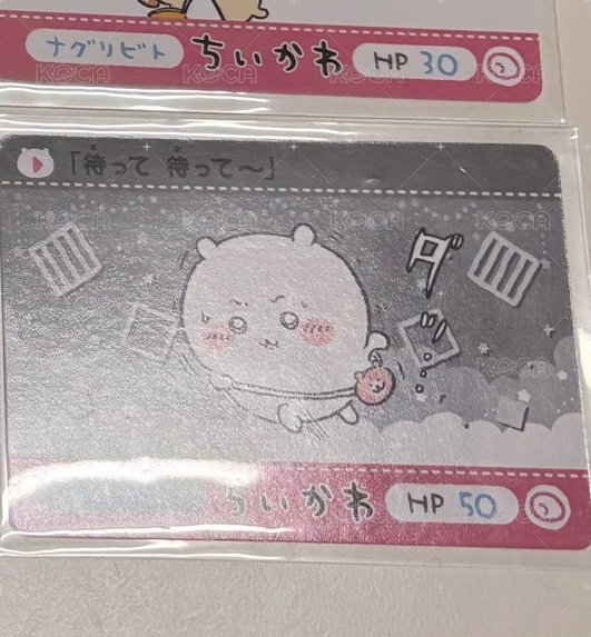 吉伊惡夢卡