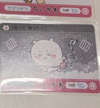 吉伊惡夢卡