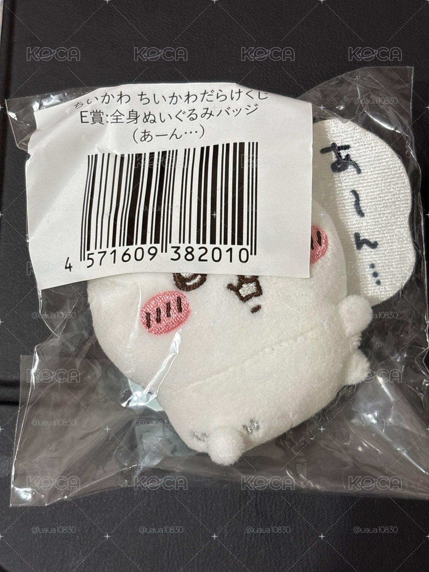 吉伊一番賞