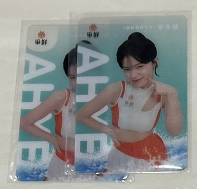 李多慧X爭鮮
