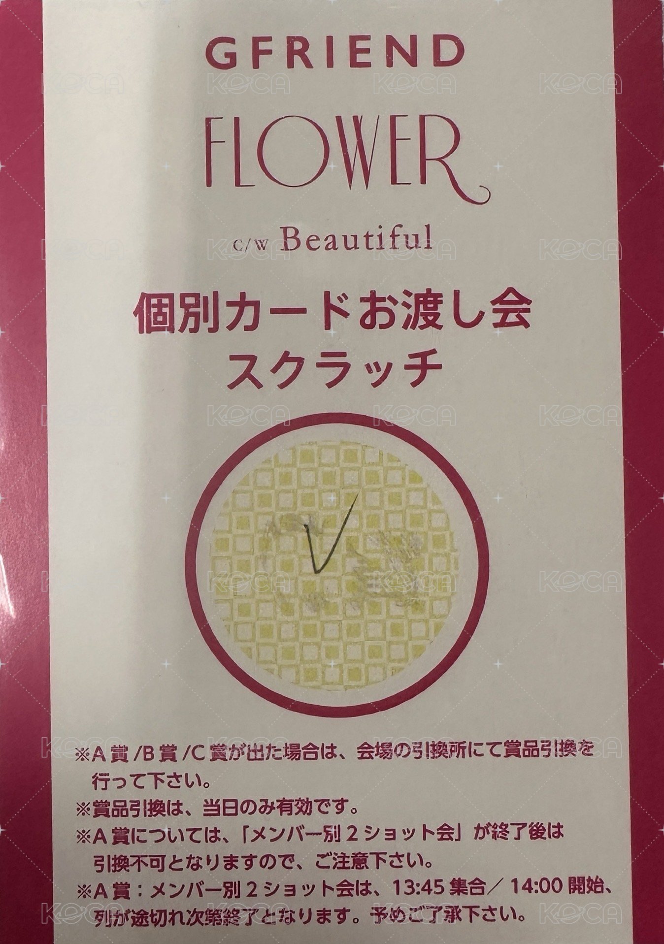 第三張日語單曲 抽選卡  背面