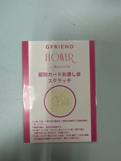 第三張日語單曲 兌換卡 