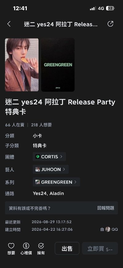代掛