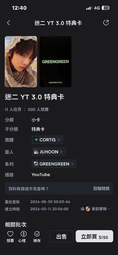 代掛