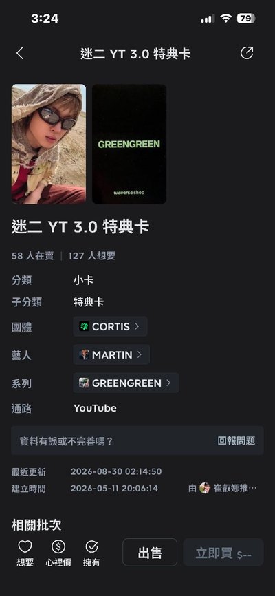 代掛