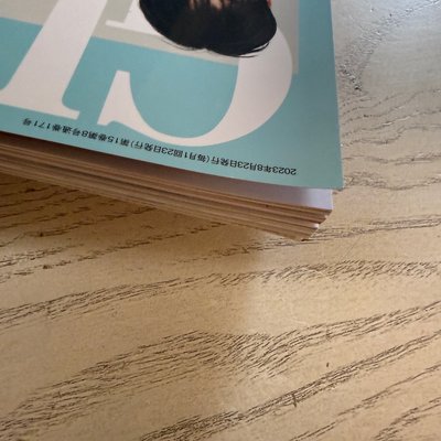 🌻點開預覽❗️GINGER 2023年8月號 雜誌 