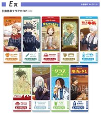 幻影夜行抽賞 E賞 兌換券風透明閃卡