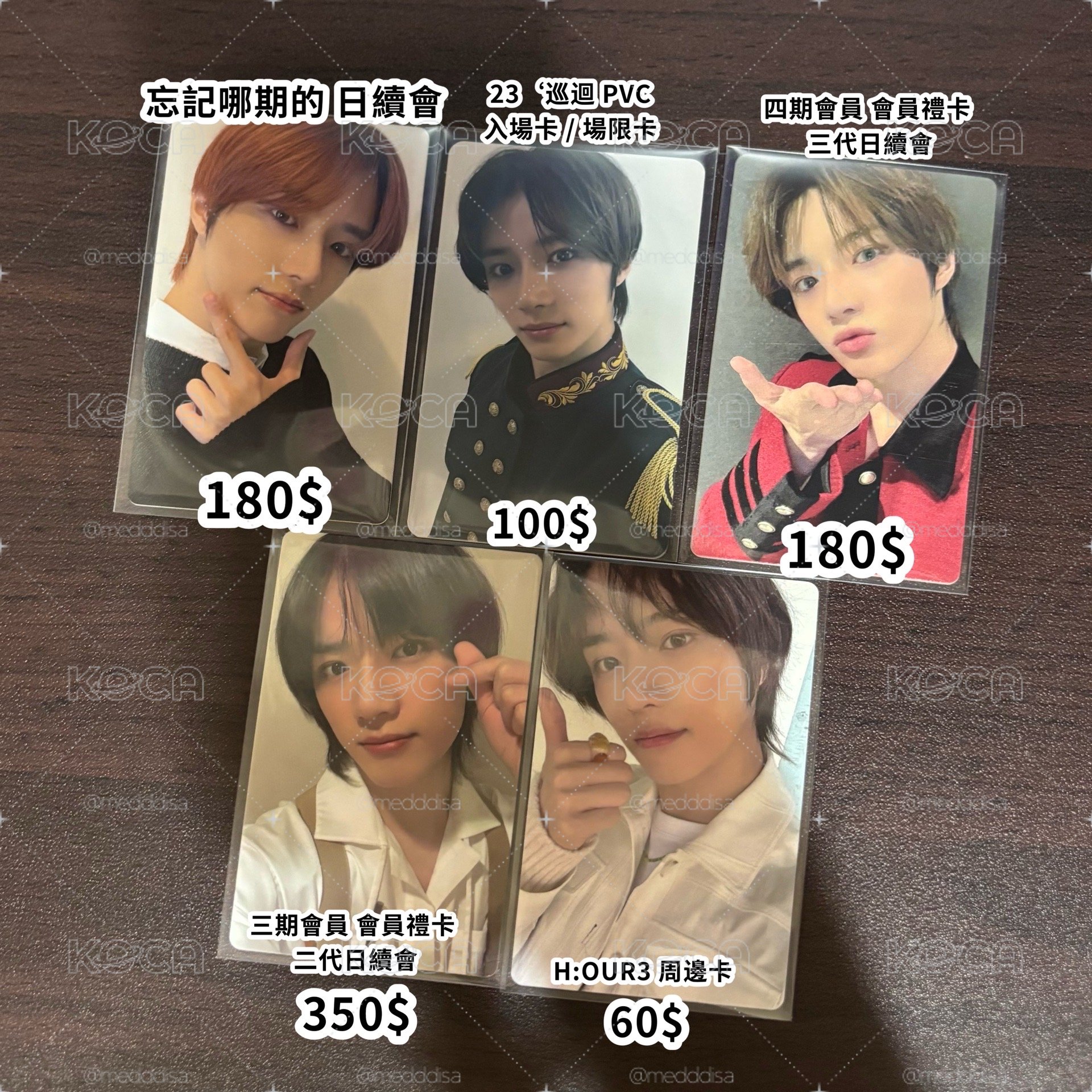 TXT 圭小卡池4️⃣ 日續會