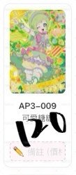 愛里糖糖