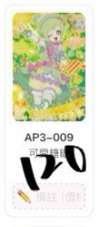 愛里糖糖