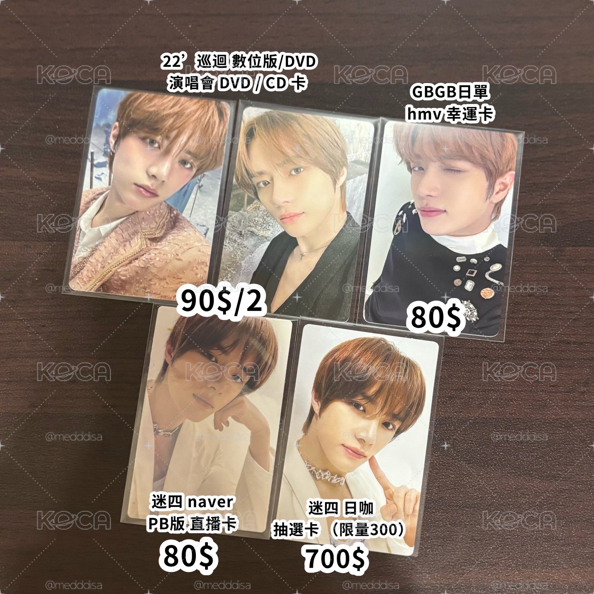 TXT GBGB日單 迷四naver 幸運卡/抽選卡/直播卡 DVD
