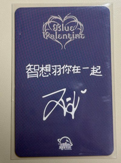 🍀星河 吸血鬼貓佑｜智想羽你在一起