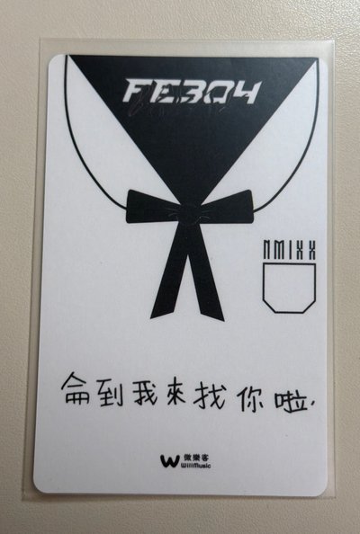 想見你薛｜侖到我來找你啦
