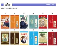 幻影夜行抽賞 B賞 包裝風收納包