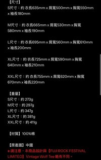（預訂）黑狼T，尺寸備註S/M/L/XL/XXL