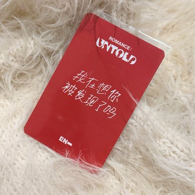 訓 中文卡背（我在想你被發現了嗎）