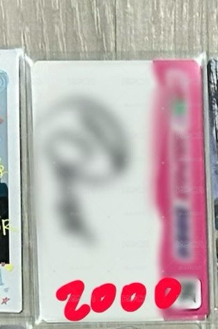 2親簽卡 價格含綁 可直接下單