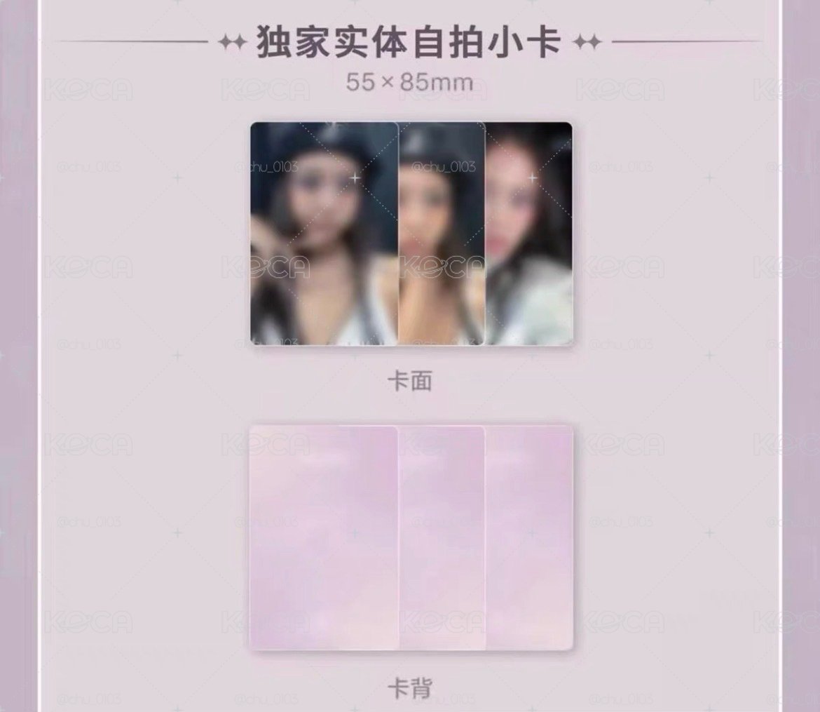 Jennie qq音樂小卡三張不拆