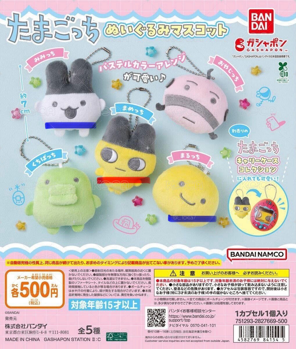 塔麻可吉「換物」
