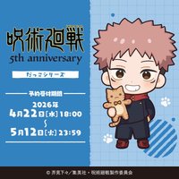 五週年抱貓系列