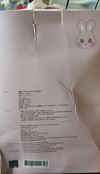 ANITEEZ IN ILLUSION 咚星大娃含卡