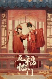 五福臨門 流沙壓克力 