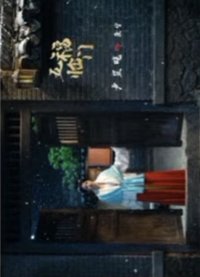 五福臨門 明信片 