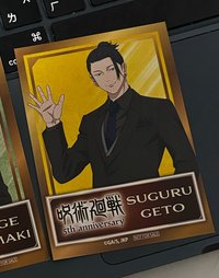 夏油傑