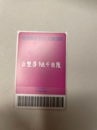 中文卡背