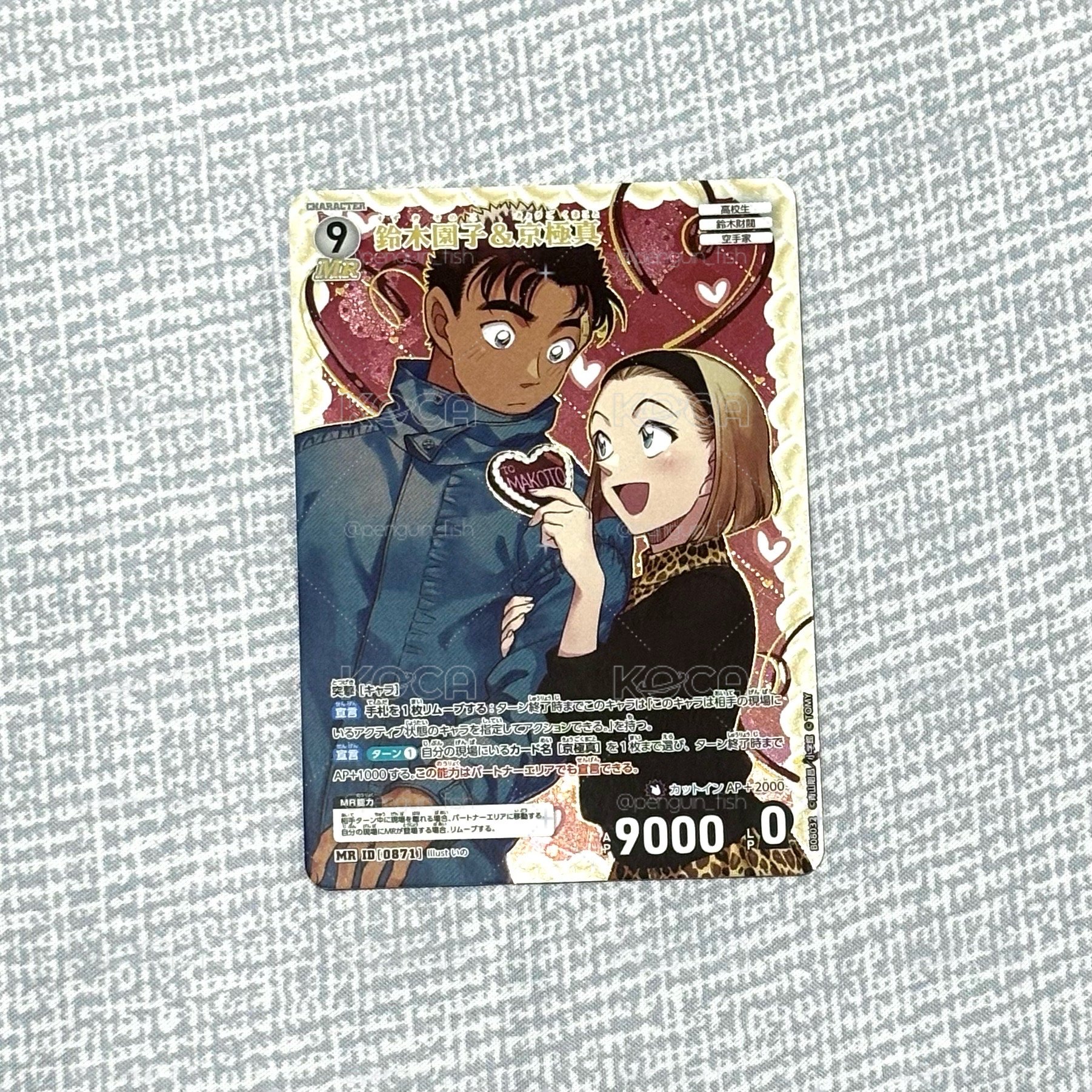 園子&京極｜TCG P08 MR 卡牌遊戲