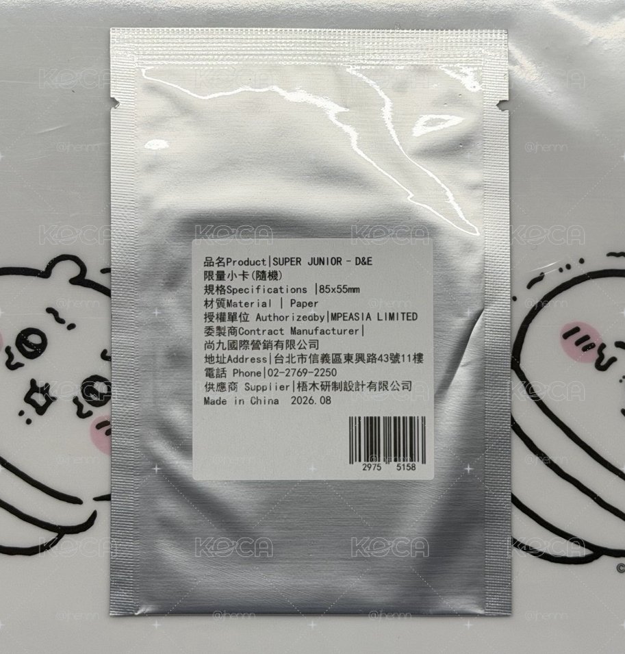D&E康是美代言卡 ꒰未拆꒱