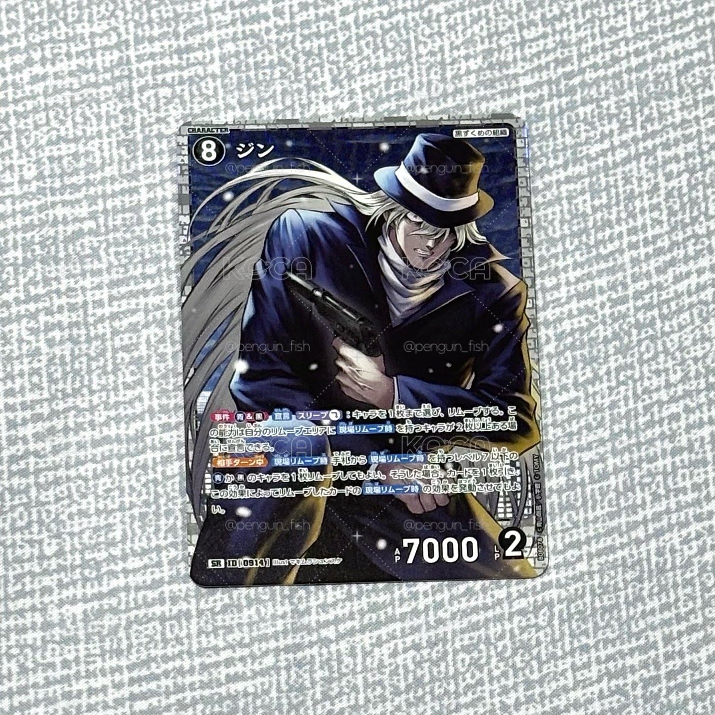 琴酒｜TCG P08 SR 卡牌遊戲