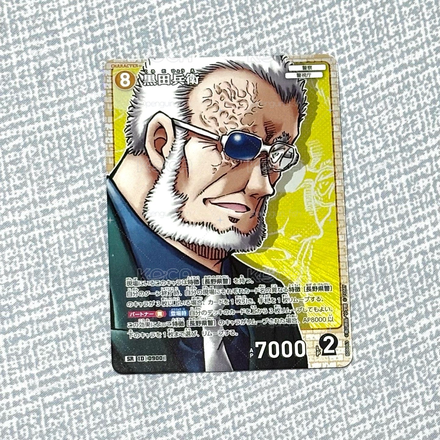 黑田兵衛｜TCG P08 SR 卡牌遊戲