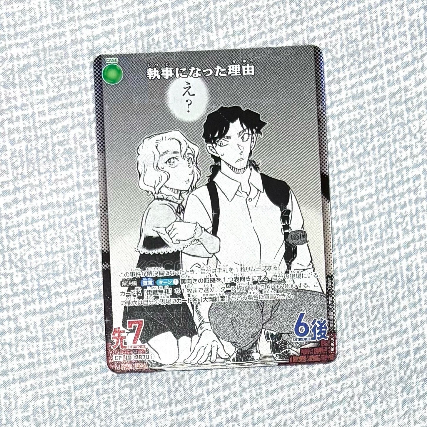 紅葉、伊織｜TCG P08 CP 卡牌遊戲