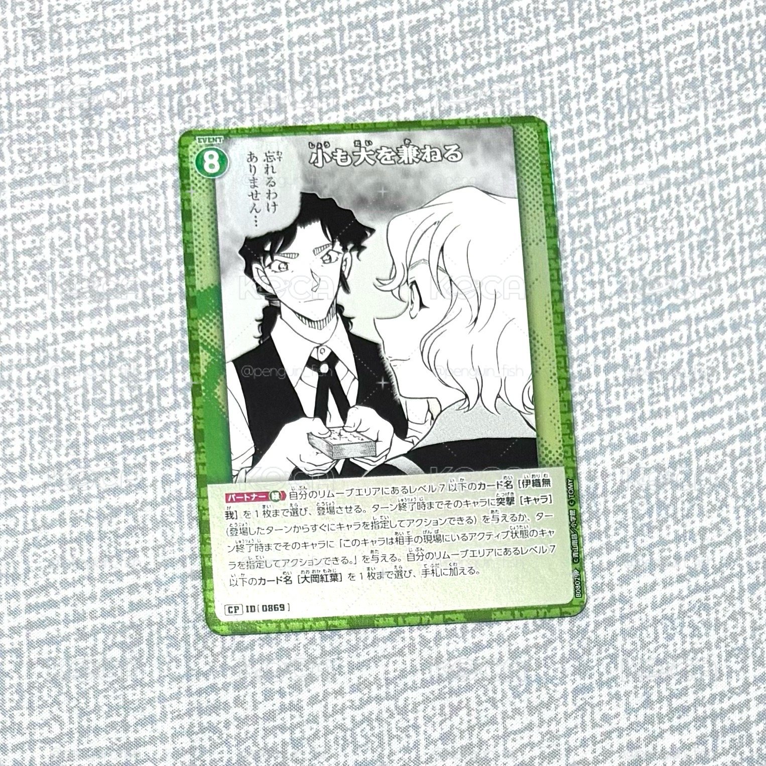 紅葉、伊織｜TCG P08 CP 卡牌遊戲