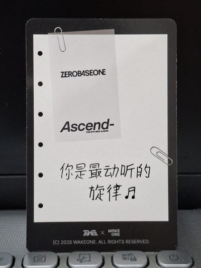 Ascend 四星來 你是最動聽的旋律