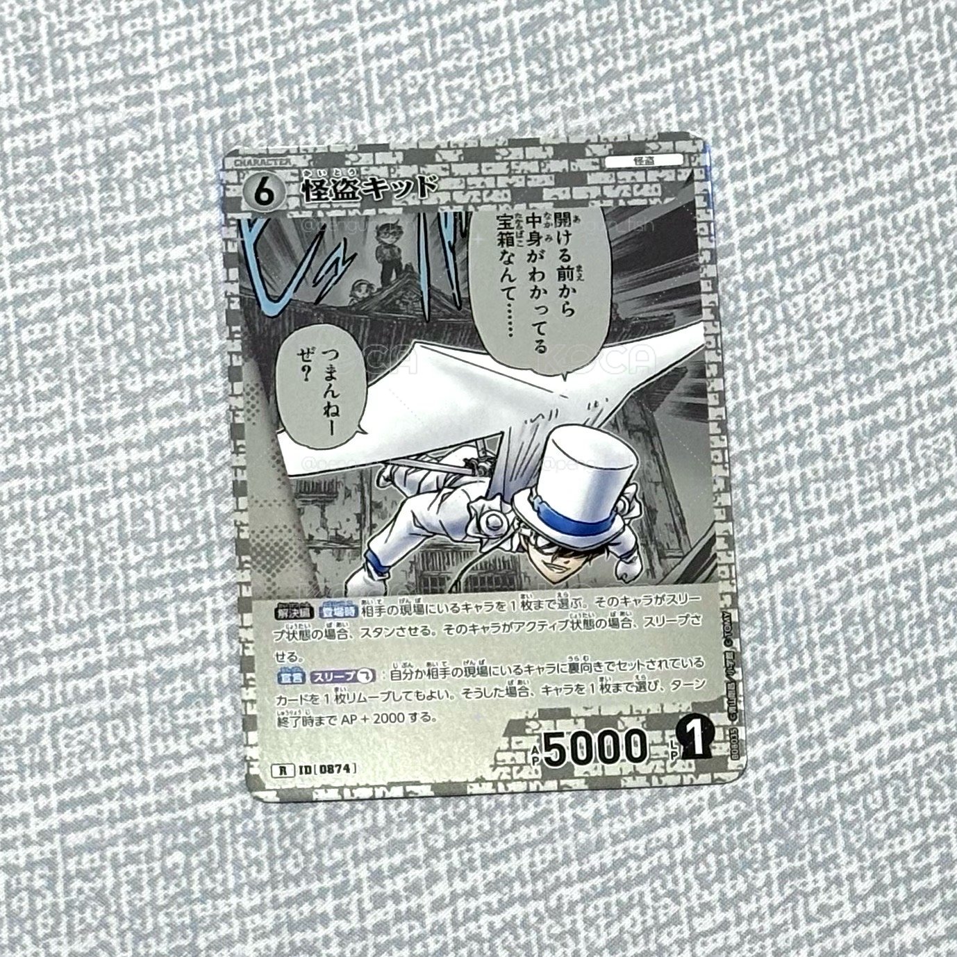 怪盜基德｜TCG P08 R 卡牌遊戲