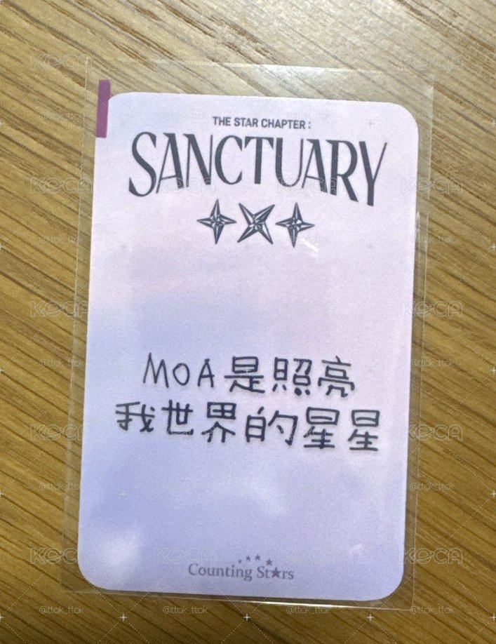 TXT崔秀彬 迷七 數星星 單封版 特典卡